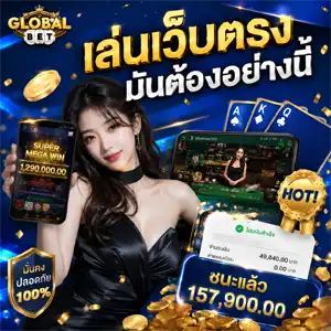global bet