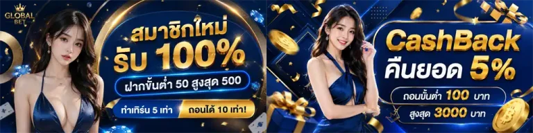 globalbet