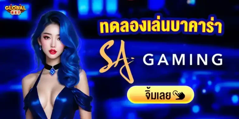 Globalbet Casino